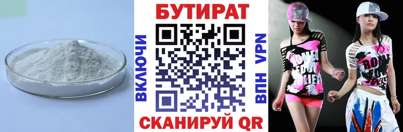 БУТИРАТ бутик  где можно купить наркотик  ОМГ ОМГ tor  Рязань 