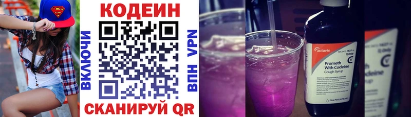 что такое   KRAKEN как войти  Codein Purple Drank  Рязань 