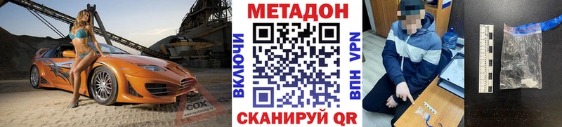 МЕТАДОН methadone Рязань